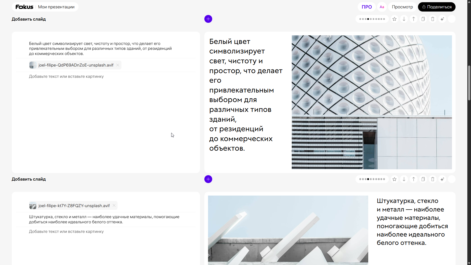 Схема работы Presenti