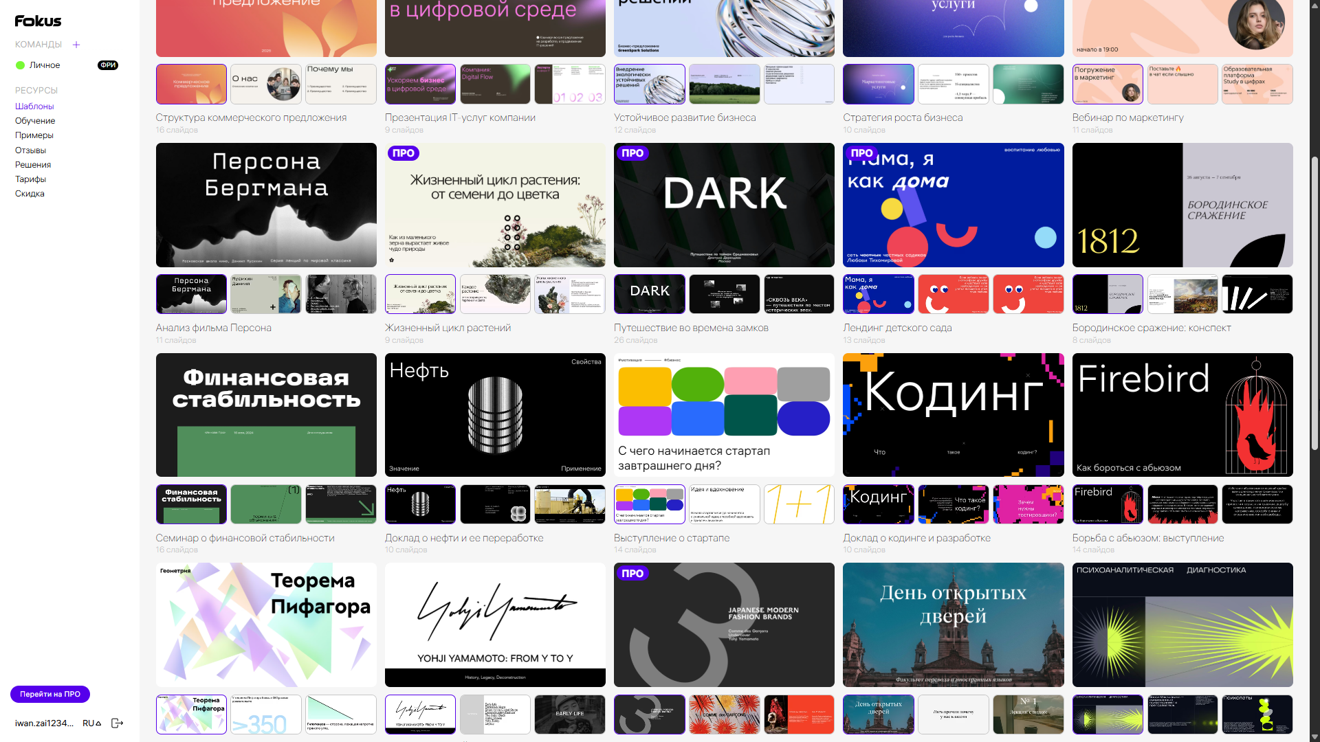 Схема работы Presenti