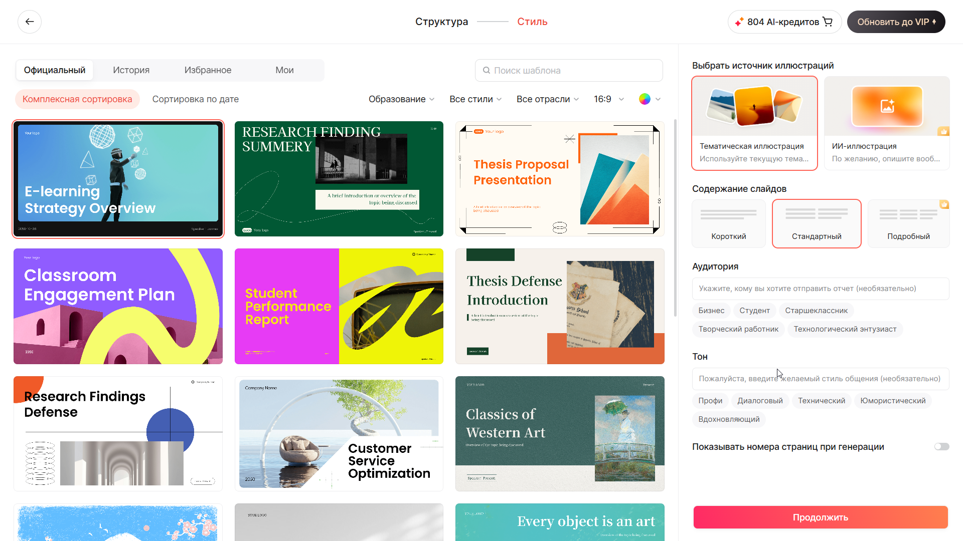 Схема работы Presenti